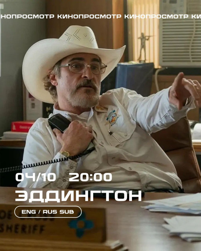 ედინგტონი