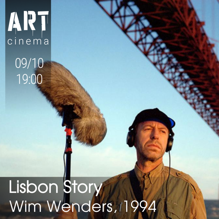 Лиссабонская история