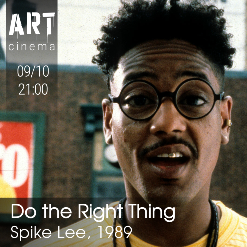 Делай как надо