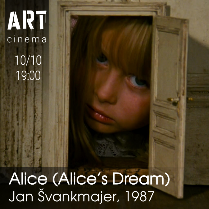 ალიონკას ოცნება