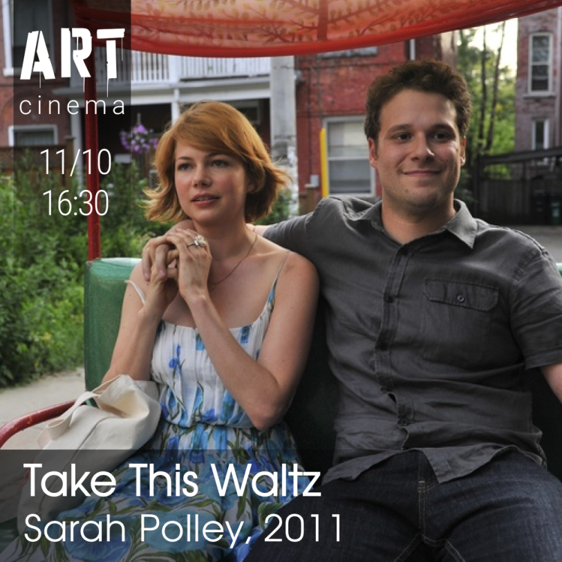 მიიღე ეს ვალსი