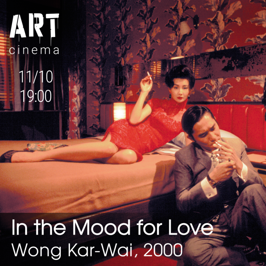 სიყვარულის განწყობაზე