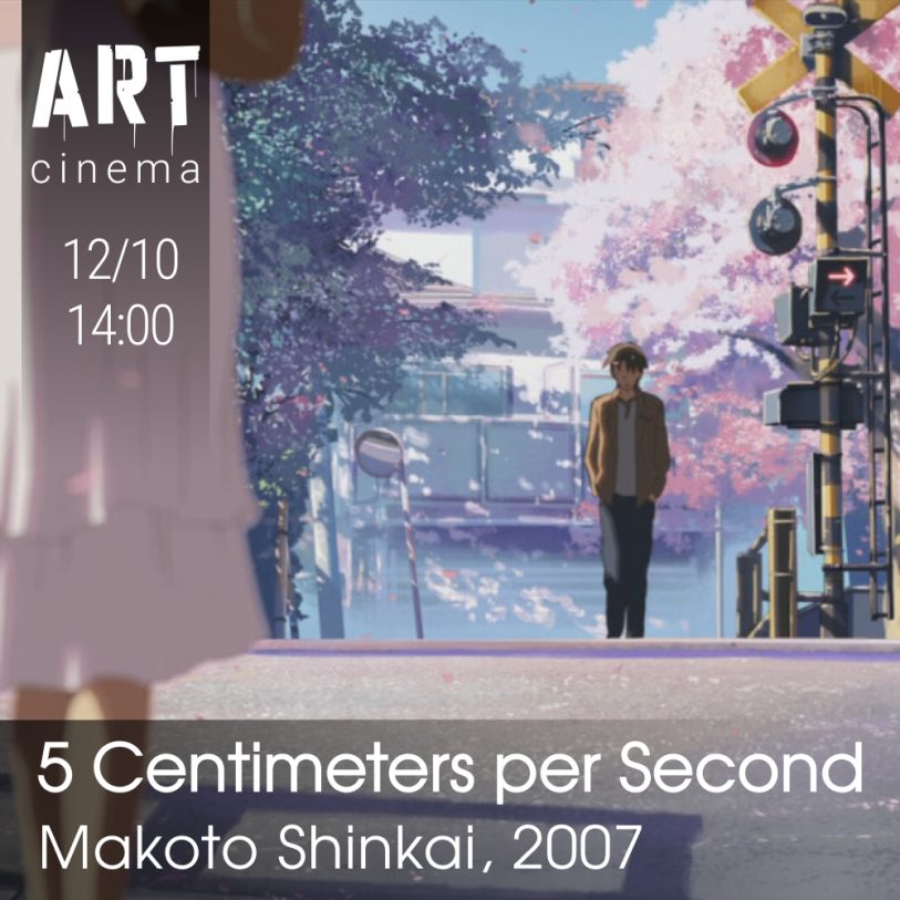 5 სანტიმეტრი წამში