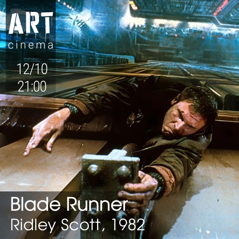 სამართებელზე მორბენალი