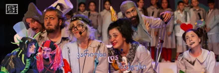 Musical “Karius and Bactus”