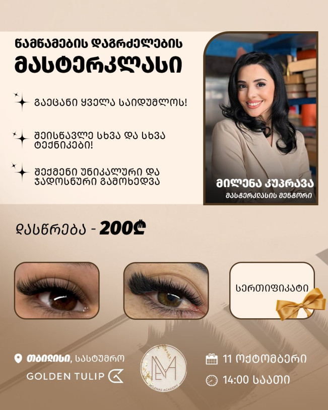 Unique Eyelash Extension Masterclass