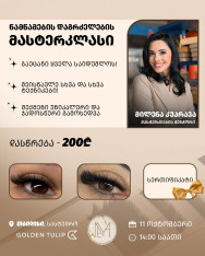 Unique Eyelash Extension Masterclass