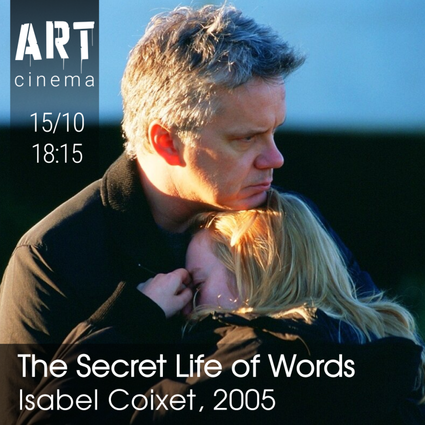 სიტყვების საიდუმლო ცხოვრება