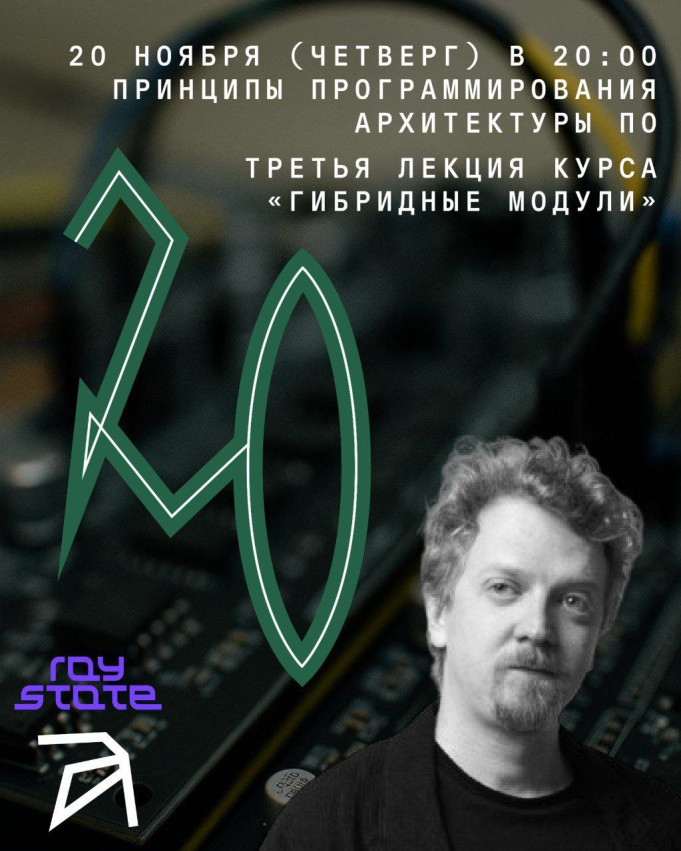 ციფრული მოდულების სქემატიკის საფუძვლები — „ჰიბრიდული მოდულები“ კურსის პირველი ლექცია