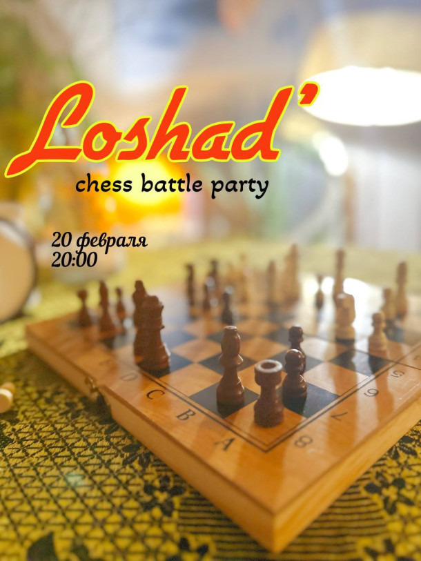 Chess tournament LOSHAD’ Party