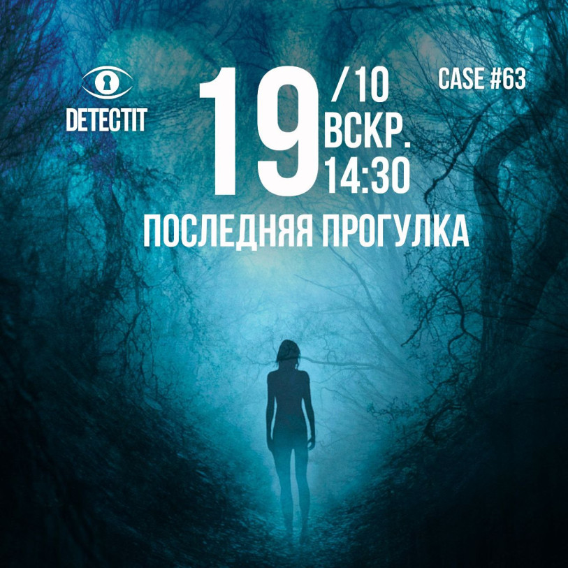 Регистрация. Дело №64 