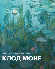 Claude Monet