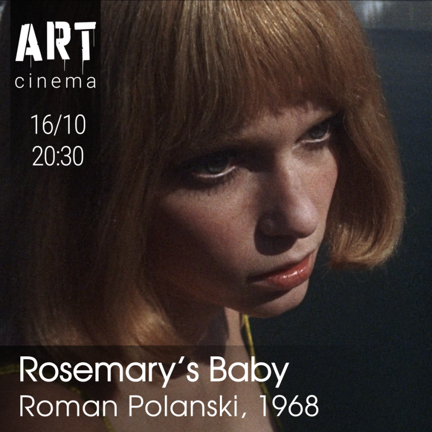 როზმარის ბავშვი