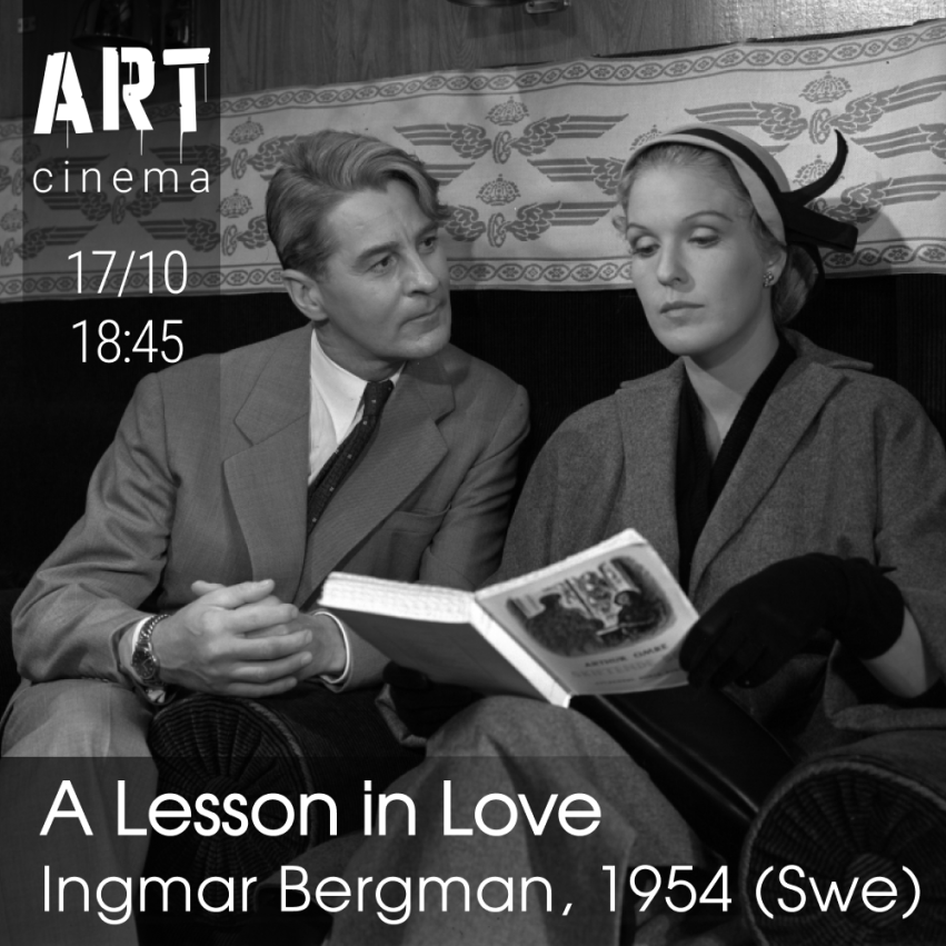 სიყვარულის გაკვეთილი