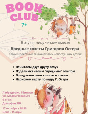 Literary Club at Labradoria