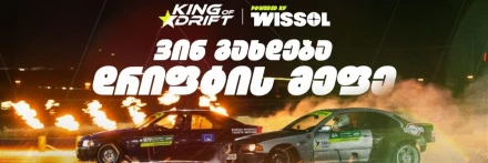King Of Drift Grand Finals - 2025