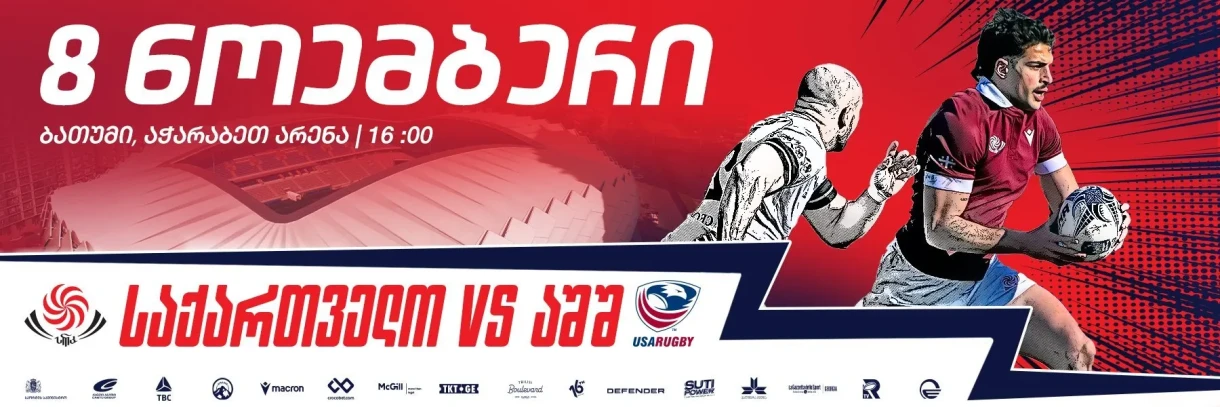 Rugby | Georgia - USA