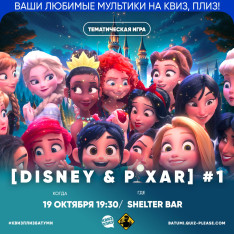[Disney & Pixar] #1
