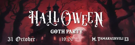 ჰელოუინის გოთიკური ფართი