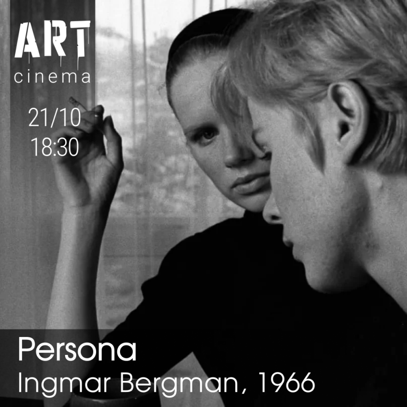 პერსონა