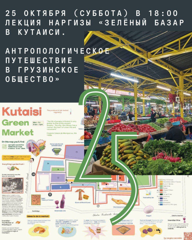 Lecture: “Green Bazaar in Kutaisi. An Anthropological Journey into Georgian Society.”