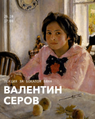 Valentin Serov