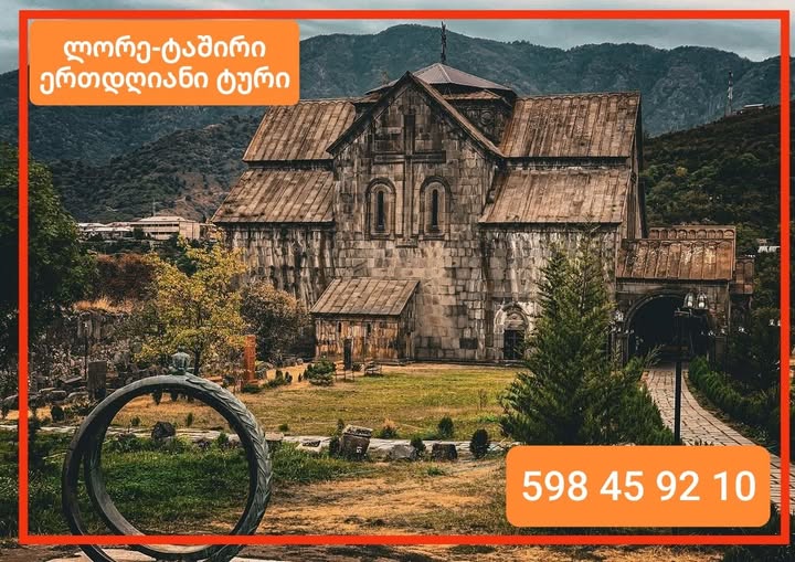 One-Day Tour to Lori–Tashir (Georgia–Armenia) Mix travel georgia