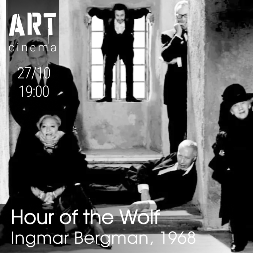 მგლის საათი