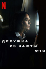 The Girl from Cabin 10