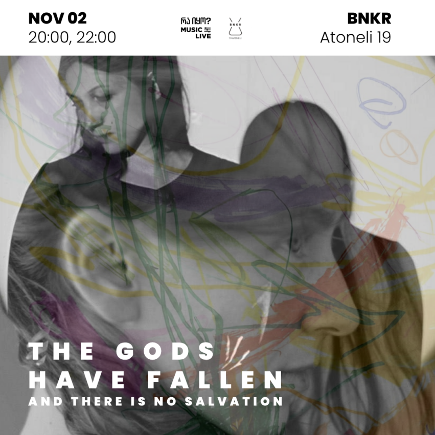 Боги пали, и нет больше спасения