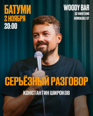 A Serious Talk by Kostya Shirokov