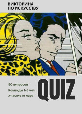 Art Quiz at LEVEL