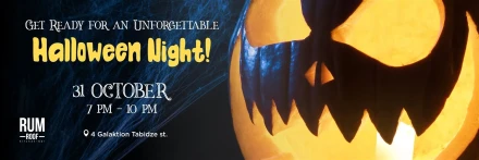 ჰელოუინის ღამე