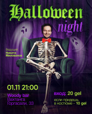 Halloween Late Night