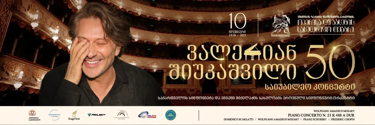 Valerian Shiukashvili — 50th Anniversary Concert