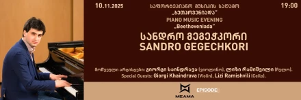 Piano Music Evening “Beethoveniada”