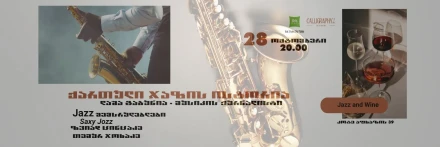 Through the Sounds of Georgian Jazz — A Journey Through History