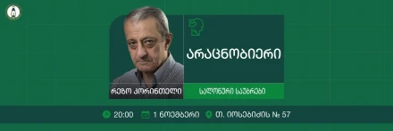 Бессознательное