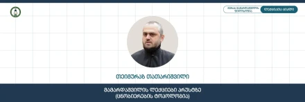 Лекции Мамардашвили о Прустe (Топология сознания)