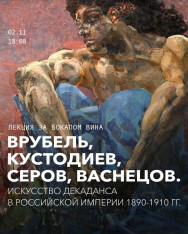 Поговорим об эпохе модерна в Российской империи