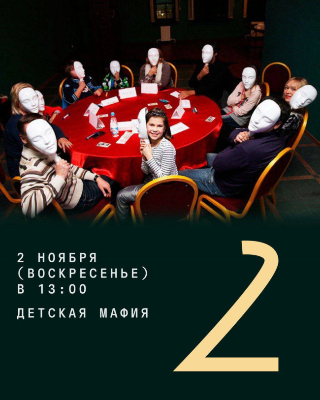 Kids’ Mafia — Fun and Smart Entertainment