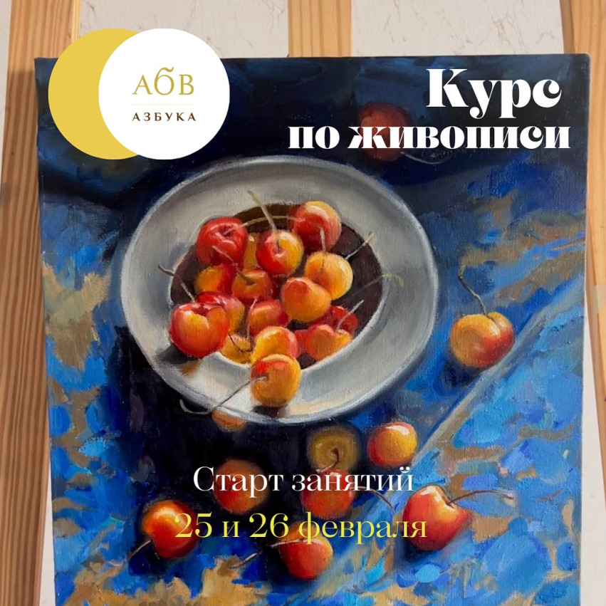 ფერწერის კურსი