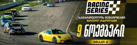Setanta Racing Series | 4 Stage