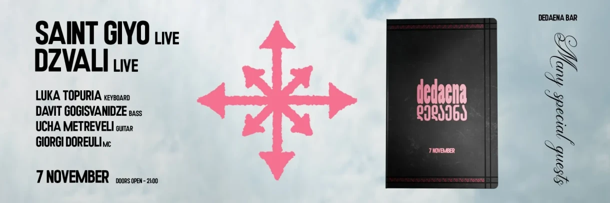 HIP HOP NIGHT IN DEDAENABAR (DZVALI SAINT-GIYO)