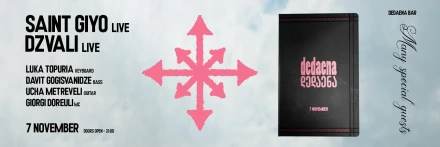 HIP HOP NIGHT IN DEDAENABAR (DZVALI SAINT-GIYO)