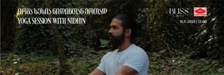 იოგა სესია