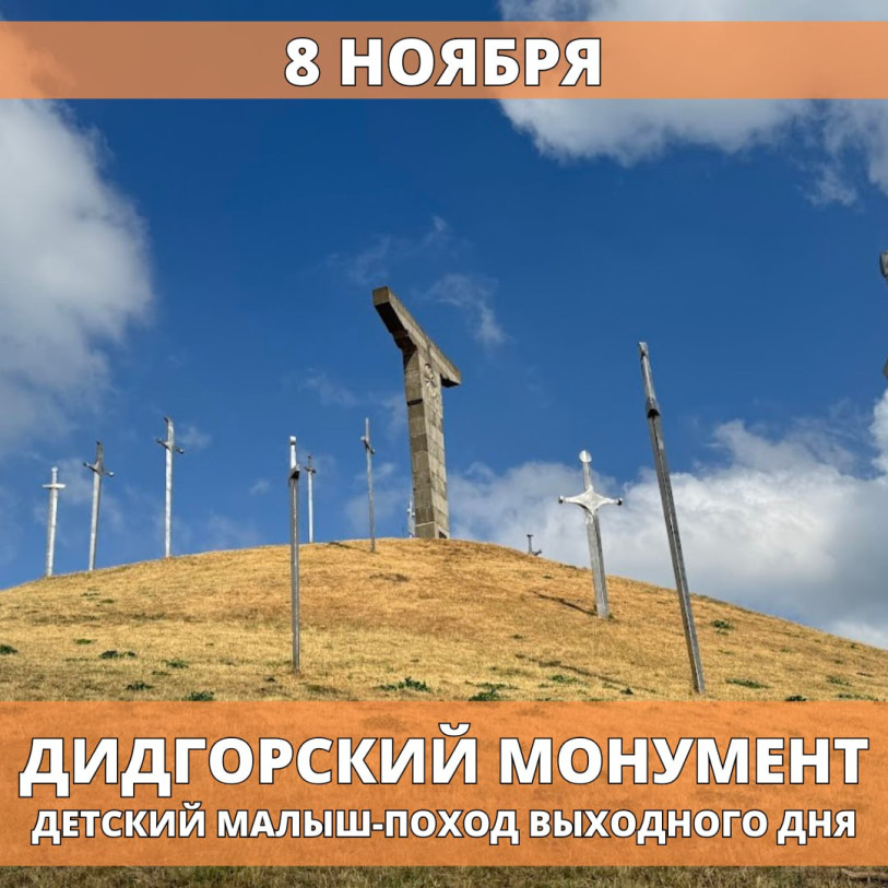 დიდგორის მონუმენტი საოჯახო მცირე ჰაიქი