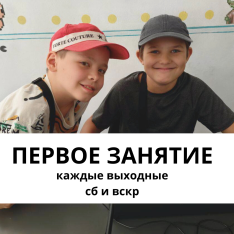 First programming lesson