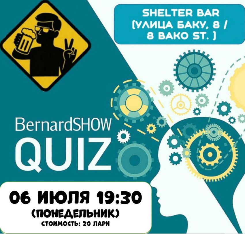 ქვიზი BernardShow