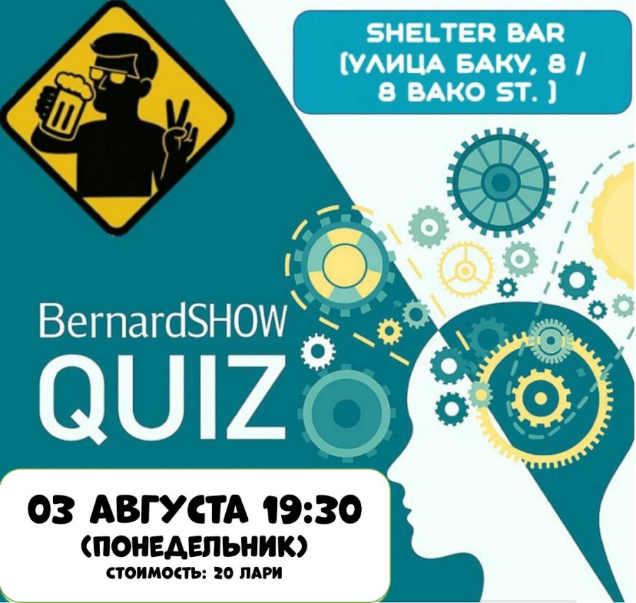 ქვიზი BernardShow